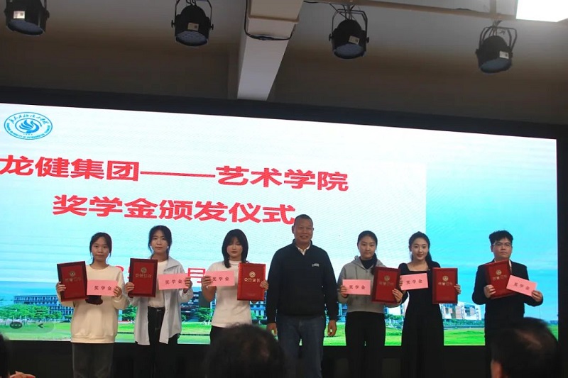 龙健集团助力广东石油化工学院艺术学院人才培养 (3).jpg